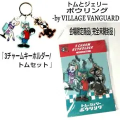 ★完全未開封品★限定グッズ★トムとジェリー☆VILLAGE VANGUARD☆