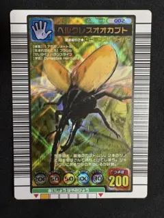 2026年最新】ムシキング ヘルクレスオオカブトの人気アイテム - メルカリ