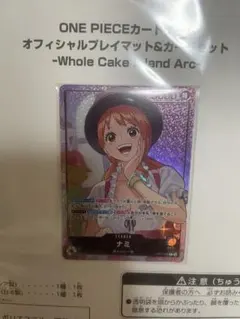 青黄ナミ リーダーパラレル プロモ バンダイカードフェス限定 - メルカリ