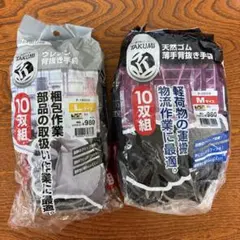 ワークマンTAKUMI 背抜き手袋 Mサイズ 10双組 Lサイズ9双組 セットのサムネイル
