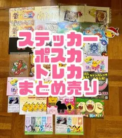 묶음 판매 포켓몬 엽서 스티커 트레카 TCG 보너스 참신