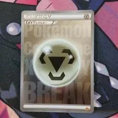 最安値　基本ほのおエネルギー　break cp4 3枚 基本炎エネルギー(BREAKミラー)【-】{/}