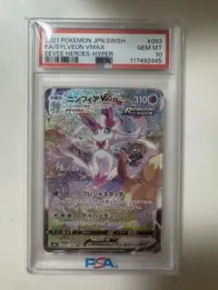 ニンフィアV SR S6a PSA10イーブイヒーローズ 083/069 - メルカリ