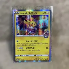 カナザワのピカチュウ　ポケモンセンターカナザワオープン記念カード②