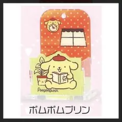 サンリオ ミニレターラック風アクリルケース ポムポムプリン