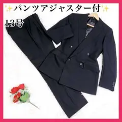 ✨希少✨ スーツ セットアップ ダブル ストライプ パンツ アジャスター 13号