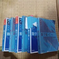 青チャート1A2B3C