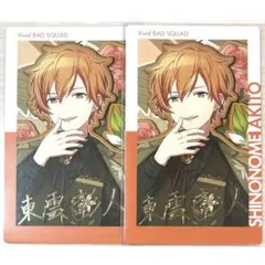 プロセカ エピカ 東雲彰人 箔押し