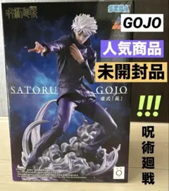 呪術廻戦 Luminasta 五条悟 虚式 茈 フィギュア
