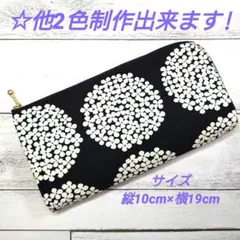 財布ハンドメイド