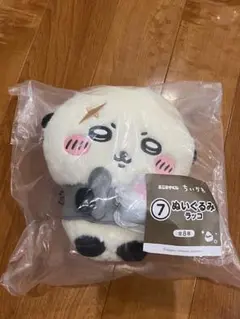 ちいかわ エニタイムくじ ぬいぐるみ ラッコ