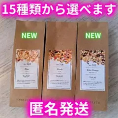 キャラメル様専用50g 選べる3個セット ティートリコ TEAtricoのサムネイル
