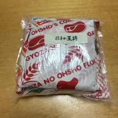 餃子の王将 エコバッグ 折りたたみ　ノベルティ