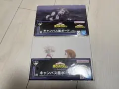 僕のヒーローアカデミア1番くじ幸せの上にキャンバス風ボード2枚セット