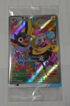 ナンジャモのカイデン PROMO SV-Pプロモカード 232/SV-P　1枚