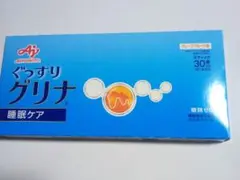 味の素 グリナ ぐっすりグリナ 睡眠ケア 30本入×2箱 Amazon.co.jp: 味の素 グリナ 睡眠ケア グリシン 睡眠 サプリ [機能性