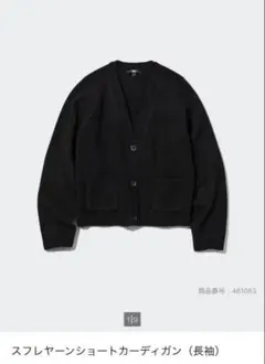 新品未使用　ユニクロ　スフレヤーン　ショートカーディガン　ブラック　3XL