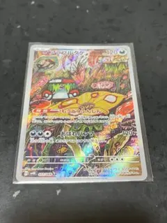 ポケカ　アラブルタケ【AR】{077/066} [SV4K]