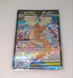 2026年最新】メガカイリューex sarの人気アイテム - メルカリ