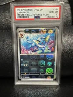 ヤドン マスターボールミラー 151 PSA10 - メルカリ