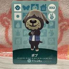 どうぶつの森　amiiboカード　第4弾　332 ボブ