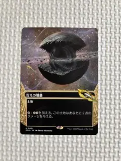 2025年最新】古えの墳墓の人気アイテム - メルカリ