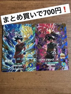 ドラゴンボールダイバーズ CP SDVP-039 孫悟空 040 ゴクウブラック