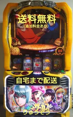 スマスロ実機 からくりサーカス　ヒロインのサムネイル