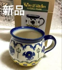 新品 未使用】　ジブリパーク　ポーリッシュポタリー　マグカップ　アーヤと魔女のサムネイル