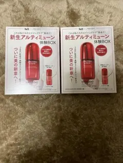 SHISEIDO 新生アルティミューン10ml×2
