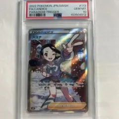 2026年最新】スズナsr psa10の人気アイテム - メルカリ