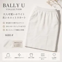 BALLY U タイトスカート 白 M 上品細見えのサムネイル