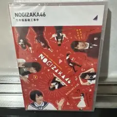 乃木坂工事中 乃木坂基礎工事中