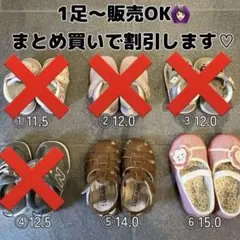 ベビー キッズ 靴 11.5cm 12cm 12.5cm 14cm 15cm