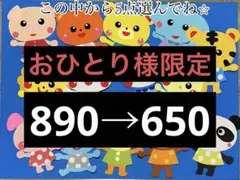 壁面　動物　一年　通年　年間　誕生日表　飾り　春夏秋冬　保育園　幼稚園　施設