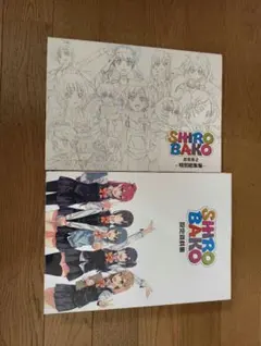 2026年最新】shirobako 原画集の人気アイテム - メルカリ