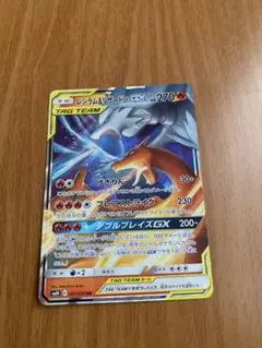 レシラム&リザードンGX RR サン&ムーン ハイクラスパック タッグ