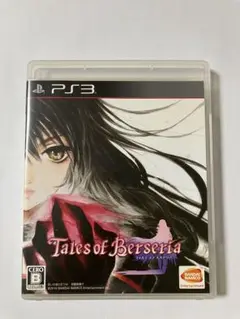 テイルズオブベルセリア ps3