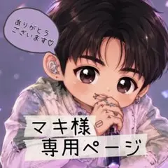 専用ページ