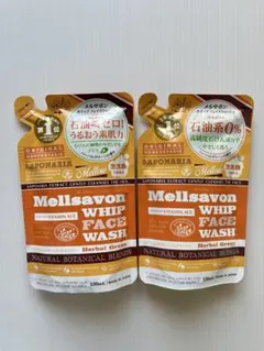 【新品未使用】メルサボン ホイップフェイスウォッシュ 詰替(130mL)×2個のサムネイル