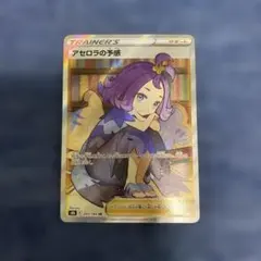 2026年最新】アセロラの予感の人気アイテム - メルカリ