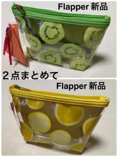 む*む様 2点まとめて新品 Flapper フラッパー スケルトンポーチのサムネイル