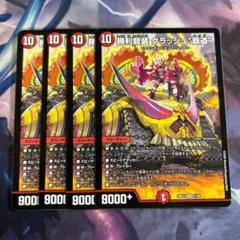 勝利龍装クラッシュ覇道 クラッシュヘッド キャラプレミアムトレジャー