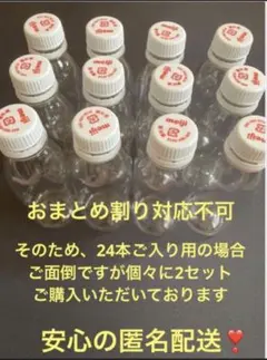 明治R-1 飲むヨーグルト　ペットボトル空容器12本　硬め