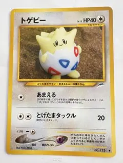 2026年最新】トゲピー 旧裏の人気アイテム - メルカリ