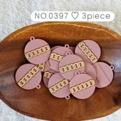 NO.0397 合金チャーム