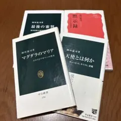 裁断済み】再刊 ヒューマニズムの建築 日本近代建築の反省と展望 浜口