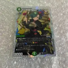 2枚 界王類邪龍目 ザデッドブラッキオ ドラゴン娘 シークレット プロモ