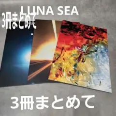 絶版・希少】LUNA SEA バンドスコア 6冊セット（ドレミ楽譜出版社 