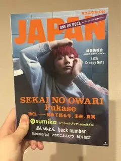 ROCKIN'ON JAPAN 2025年4月号